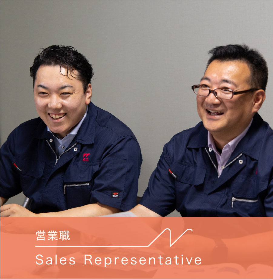 営業職 Sales Representative
